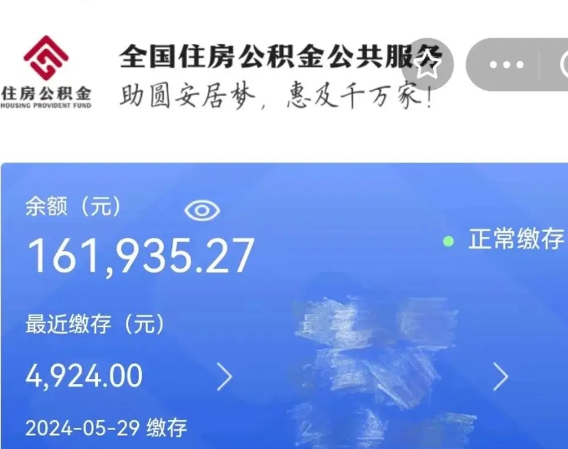 淮南自己辞职提公积金怎么提（自己辞职怎么提取公积金）